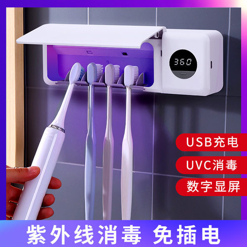 智能防霉紫外线消毒牙刷消毒器自动灭菌仓免打孔壁挂式牙杯置物架