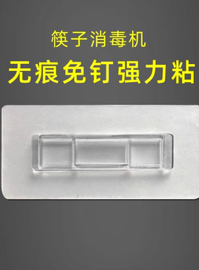 无痕免钉强力胶贴