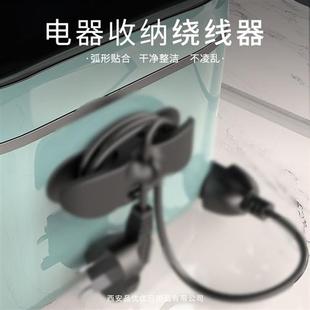 理线器厨房绕线器插头固定器电源线固线夹数据线收纳整理弧形自粘