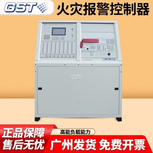 海湾火灾报警主机琴台立柜JB-QT-GST5000H消防报警主机联动控制器
