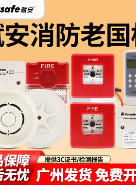 赋安烟感JTY-GM-FS1017点型光电感烟火灾探测器 （老款1.0版本）