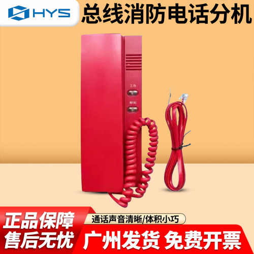 北京恒业总线式电话分机HY5716B