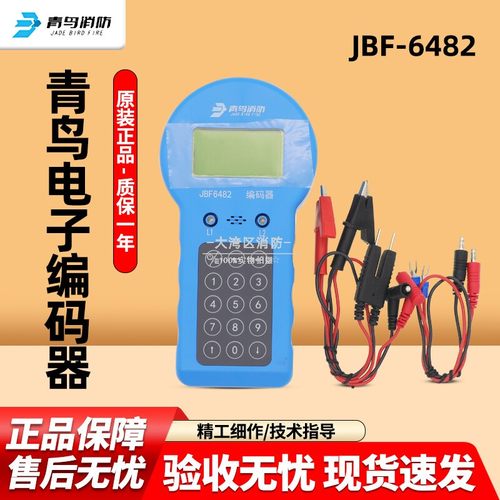 【北大青鸟工厂店】电子编码器