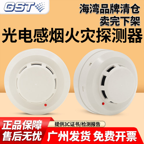 海湾JTY-GD-G3T/G3X/G7X/G7T烟感