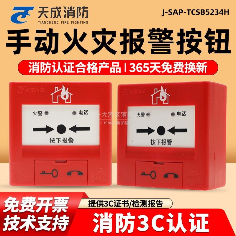 J-SAP-TCSB5234H带电话插孔代替