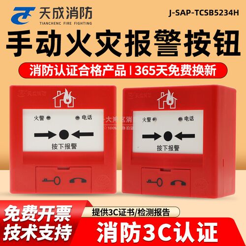J-SAP-TCSB5244H带电话插孔代替