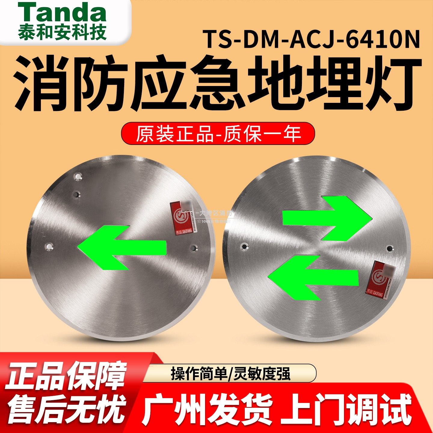 泰和安TS-DM-ACJ-6410N地埋灯