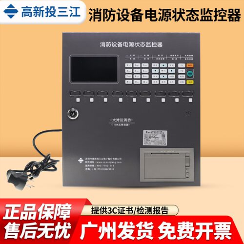 高新投三江JB-QBL-DK510