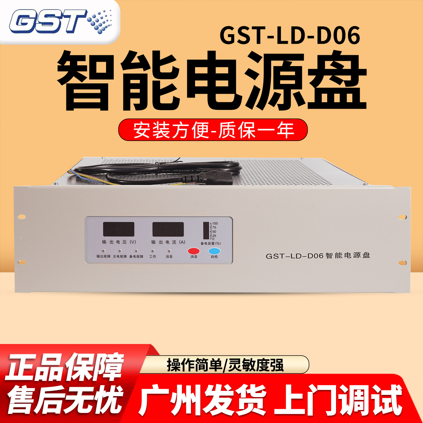 海湾全新智能电源盘GST-LD-D06适用消防主机GST5000/9000正品现货