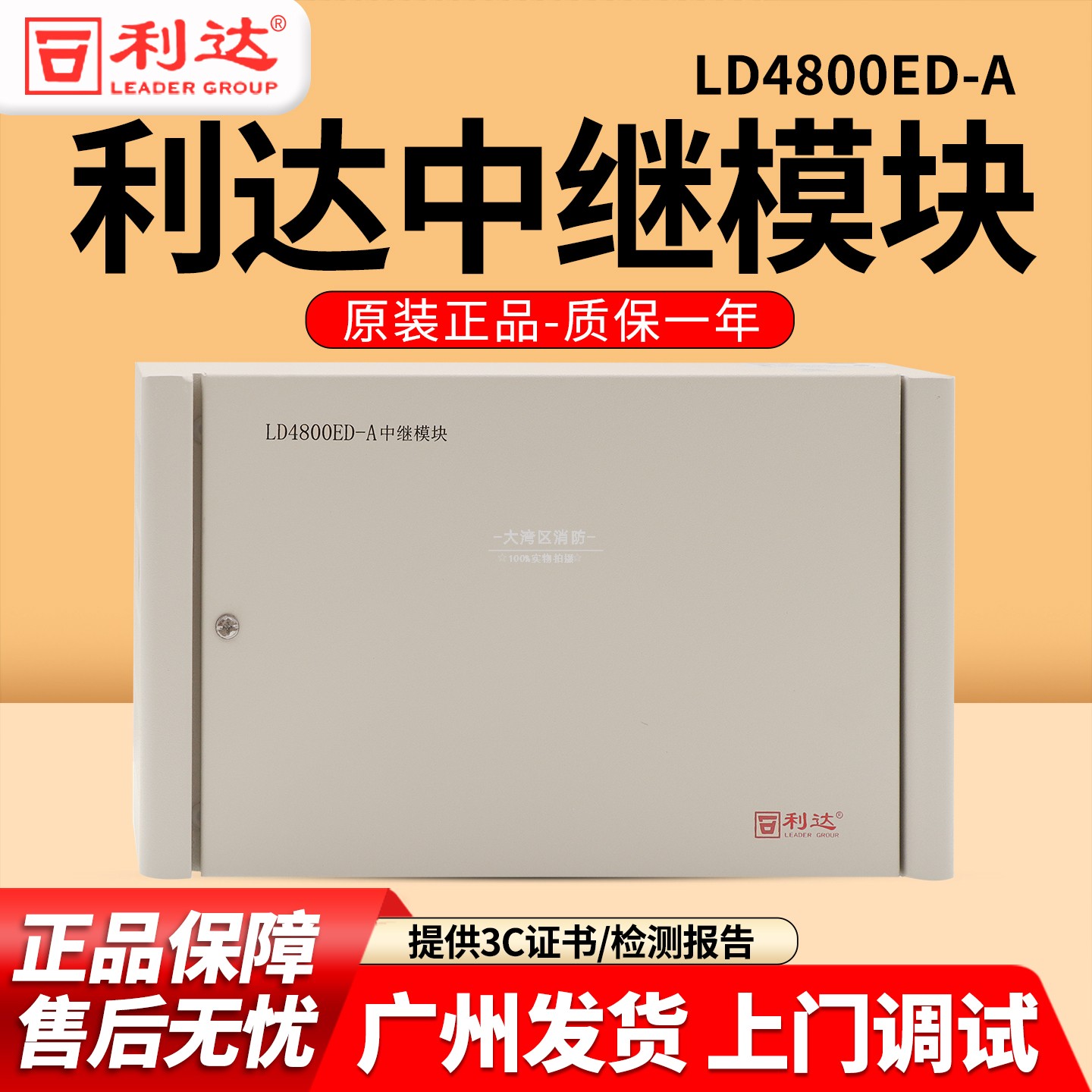 利达防爆模块中继模块LD4800ED-A