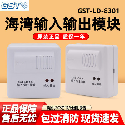 【海湾】8031老款控制切非模块