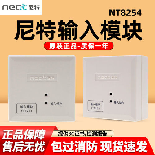 尼特输入模块NT8254水流指示模块
