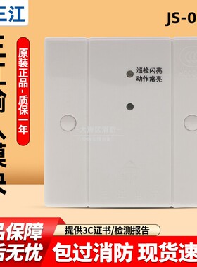 泛海三江输入模块JS-02B消防模块监视报警模块2100系列 原厂现货