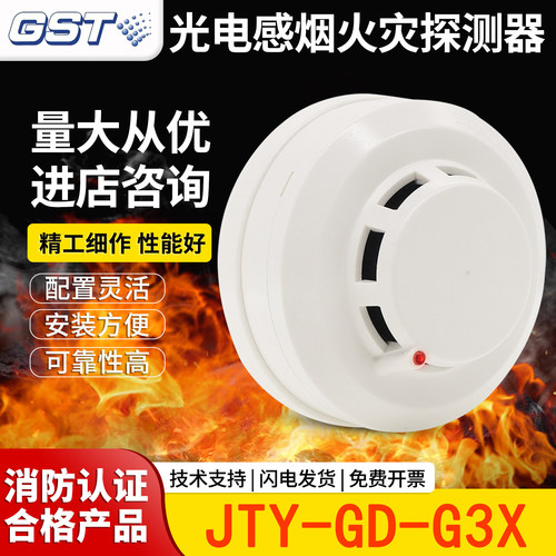 海湾烟感JTY-GD-G7X替代G3X