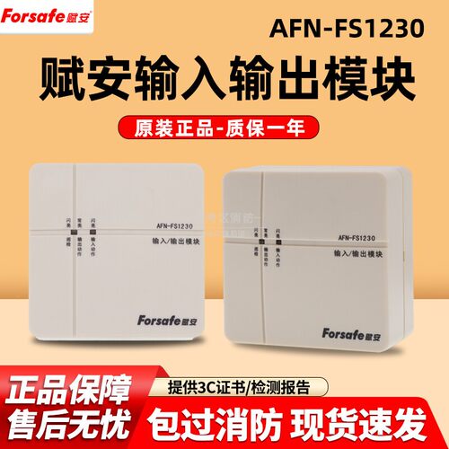 AFN-FS1230新款版本控制模块