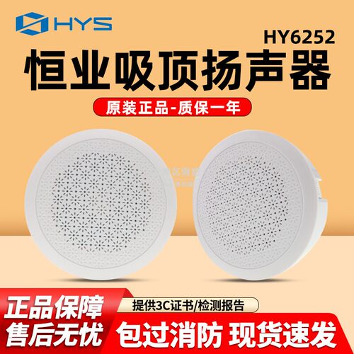 【北京恒业工厂店】5W广播通用款