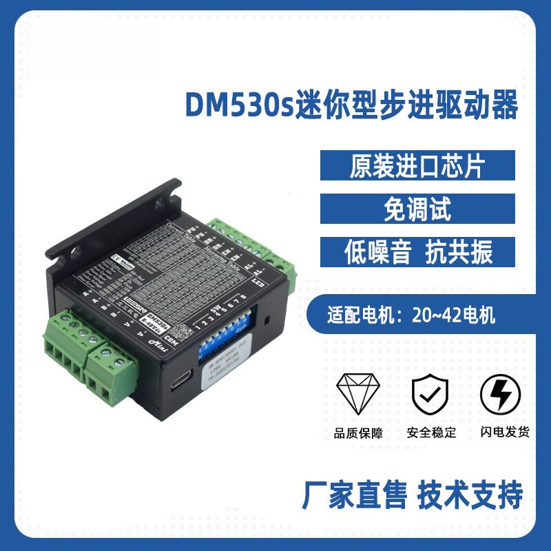 立三微型mini型步进驱动器体积比火柴盒大一点节省安装空间