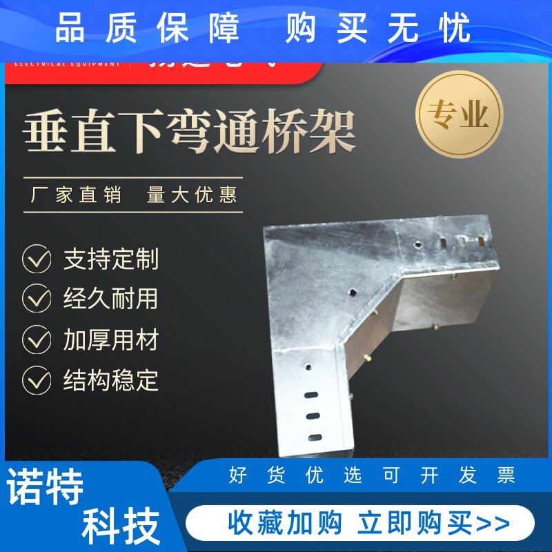 热浸锌盖电缆桥架 槽式直通桥架 电缆热浸锌带盖板桥架垂直下弯通