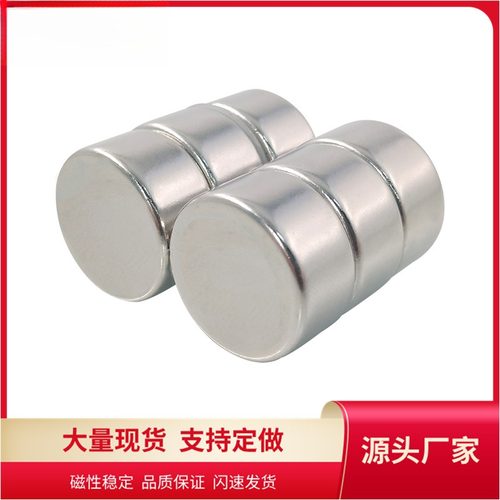 直销耳机磁铁 钕铁硼强磁D5*1/1.5/2/3/4/5/6/8/10 喇叭磁 吸