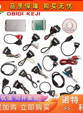 全套CARPROG FULL V10.93 完整版汽车ECU编程仪 with 21 Adapters