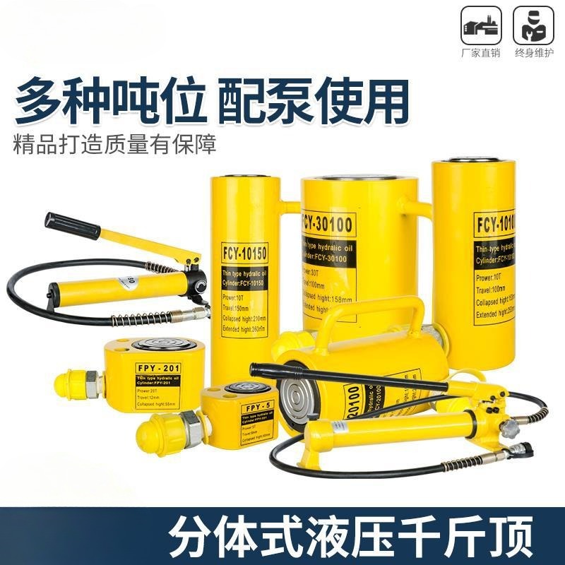分体式液压千斤顶桥梁大吨位卧式10T20T30T50T100吨 液压立式薄型