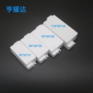 新款LED电源塑料外壳PC阻燃驱动外壳白色一体盖可灌胶整流器外壳