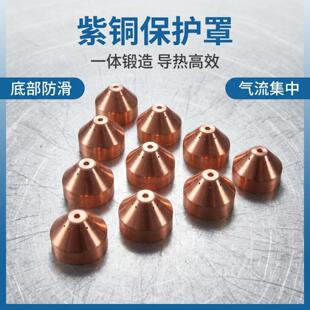林肯125A电极喷嘴BK14300-1割嘴BK14300-11 LC125LC105等离子电极