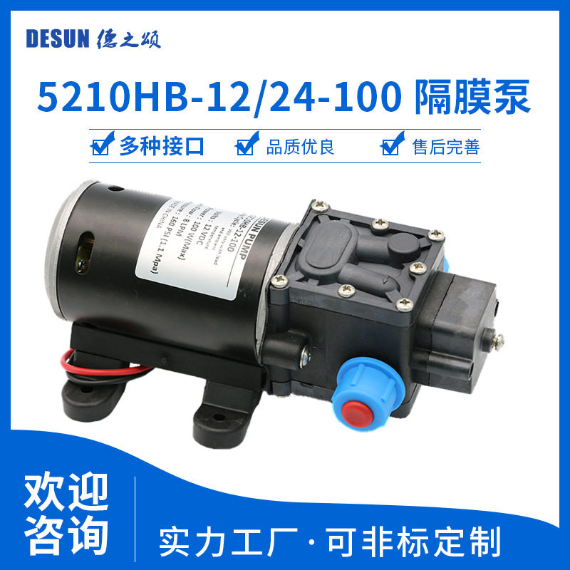 5210H回流型100瓦大流量8L/min扬程70米自吸抽水喷淋增压泵造雾泵