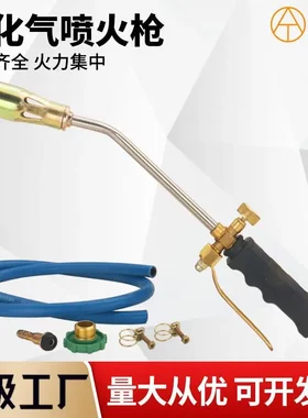 液化气喷火枪YD-30/35/50高温双开关煤气天然气喷灯烤猪肉毛喷枪