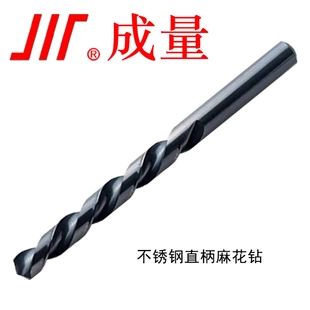 E直钻 成量 不锈钢直柄麻花钻头0.5 5mm 含钴高速钢HSS