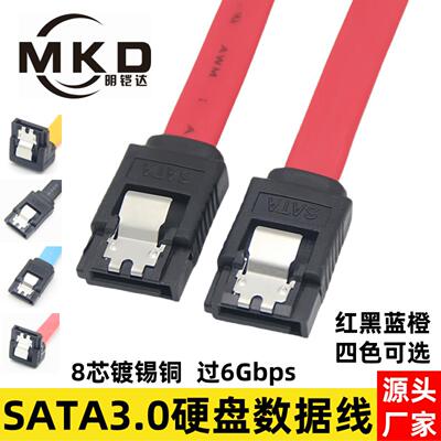 直销sata3.0硬盘数据线高速台式电脑固态硬盘sata连接线过6GB