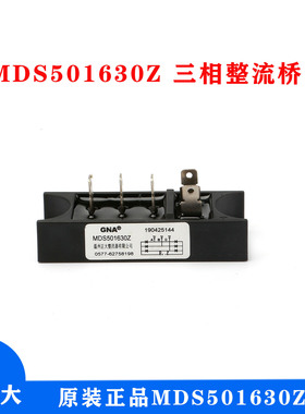 气保焊机整流桥 MDS501630Z 三相整流桥模块 50A 1600V