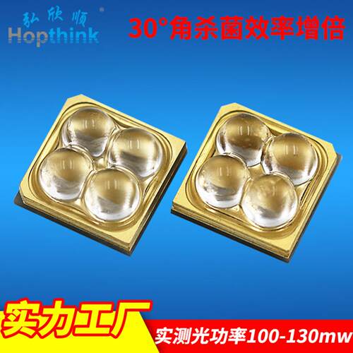 高光功率100-130mw四合一6565UVC灯珠 球头30°杀菌紫外线led灯珠