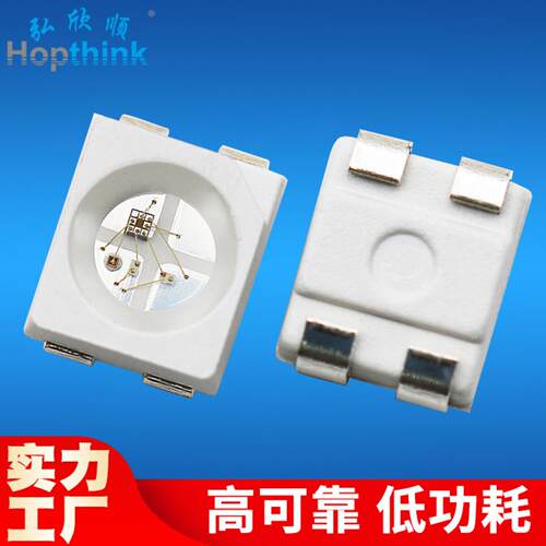单点单控ws2812b全彩3528rgb灯珠可编程5V内置IC高亮3528幻彩灯珠
