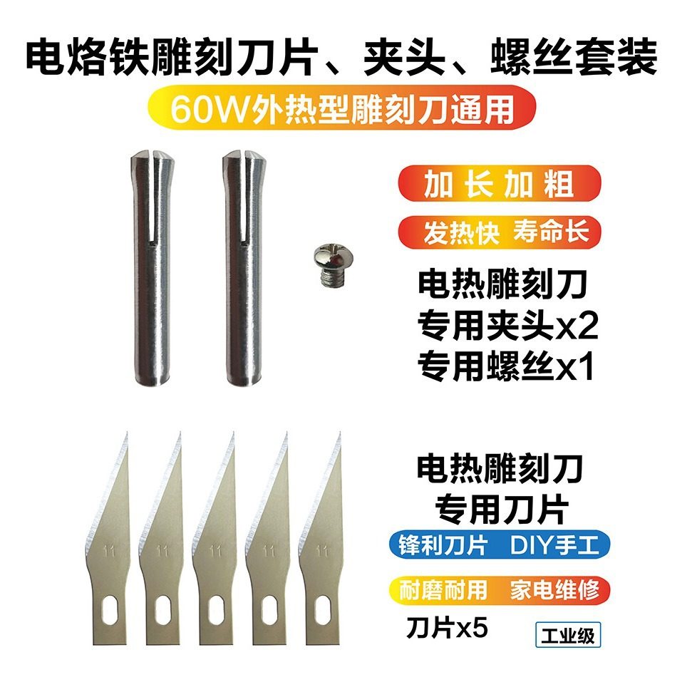 外热式电烙铁雕刻刀家用园艺花盆打孔洗衣液改花盆专用配件套装,五金/工具,电烙铁,淘宝优惠券,粉丝福利购,淘宝优惠卷