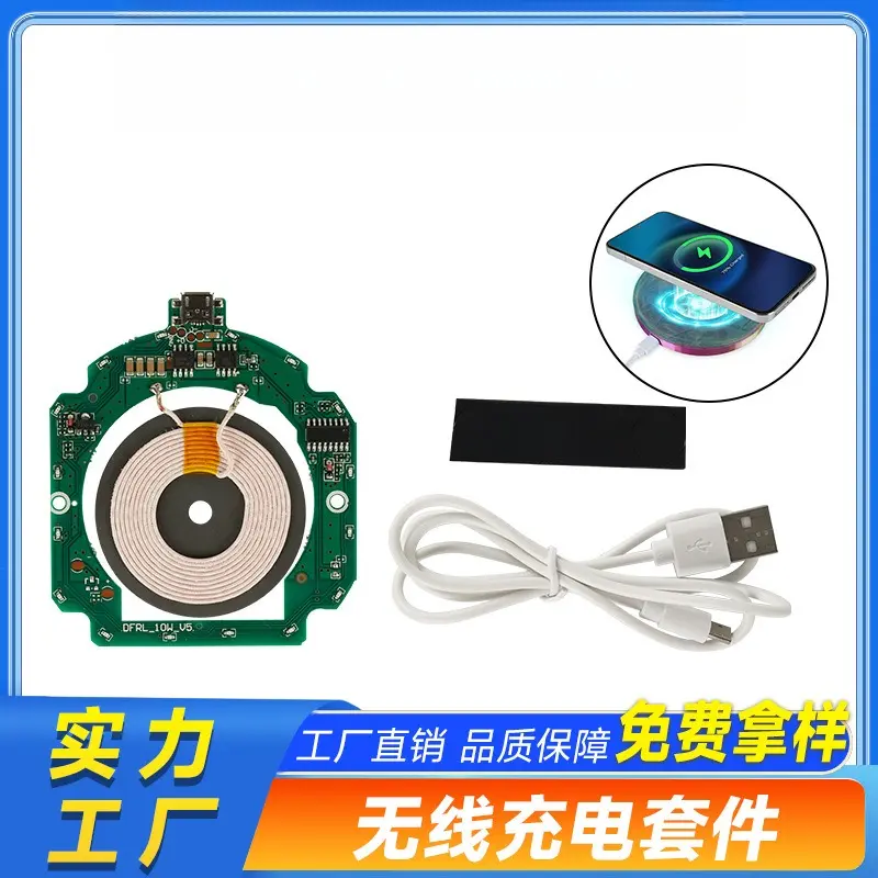 3D打印配件 无线供电模块 无线充电发射接收端电路板5w 10w大功率