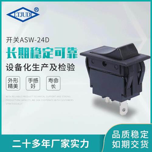 开关带灯翘板开关三脚两档船型开关ASW-24D汽车开关