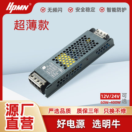 长条超薄12V开关电源220V转24伏LED灯箱灯带专用变压器