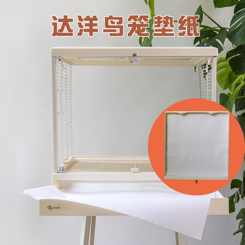 达洋鸟笼专用垫纸无纺布垫纸