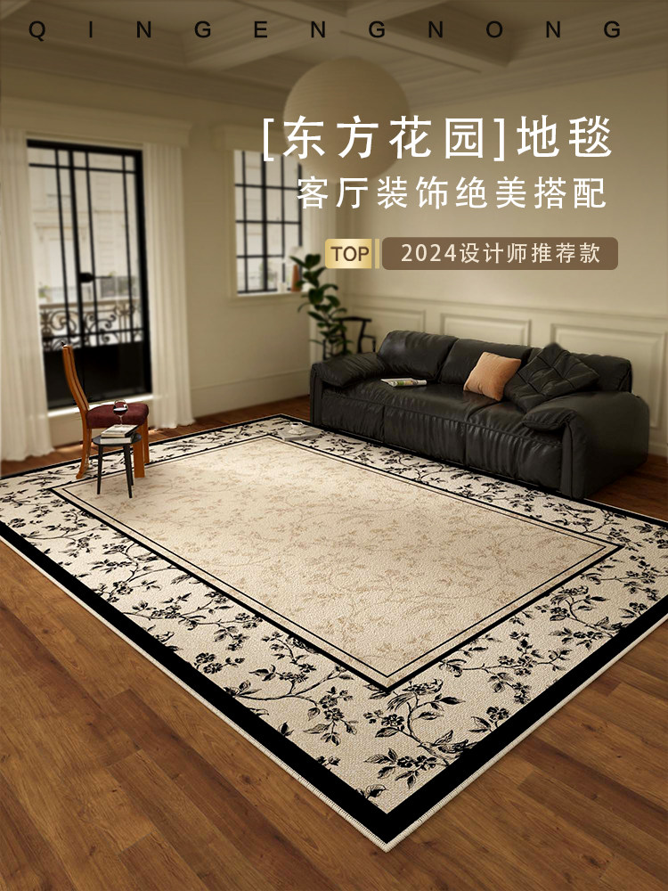 中世纪法式地毯客厅花园卧室床头毯高端新型中国风防水防污地垫免