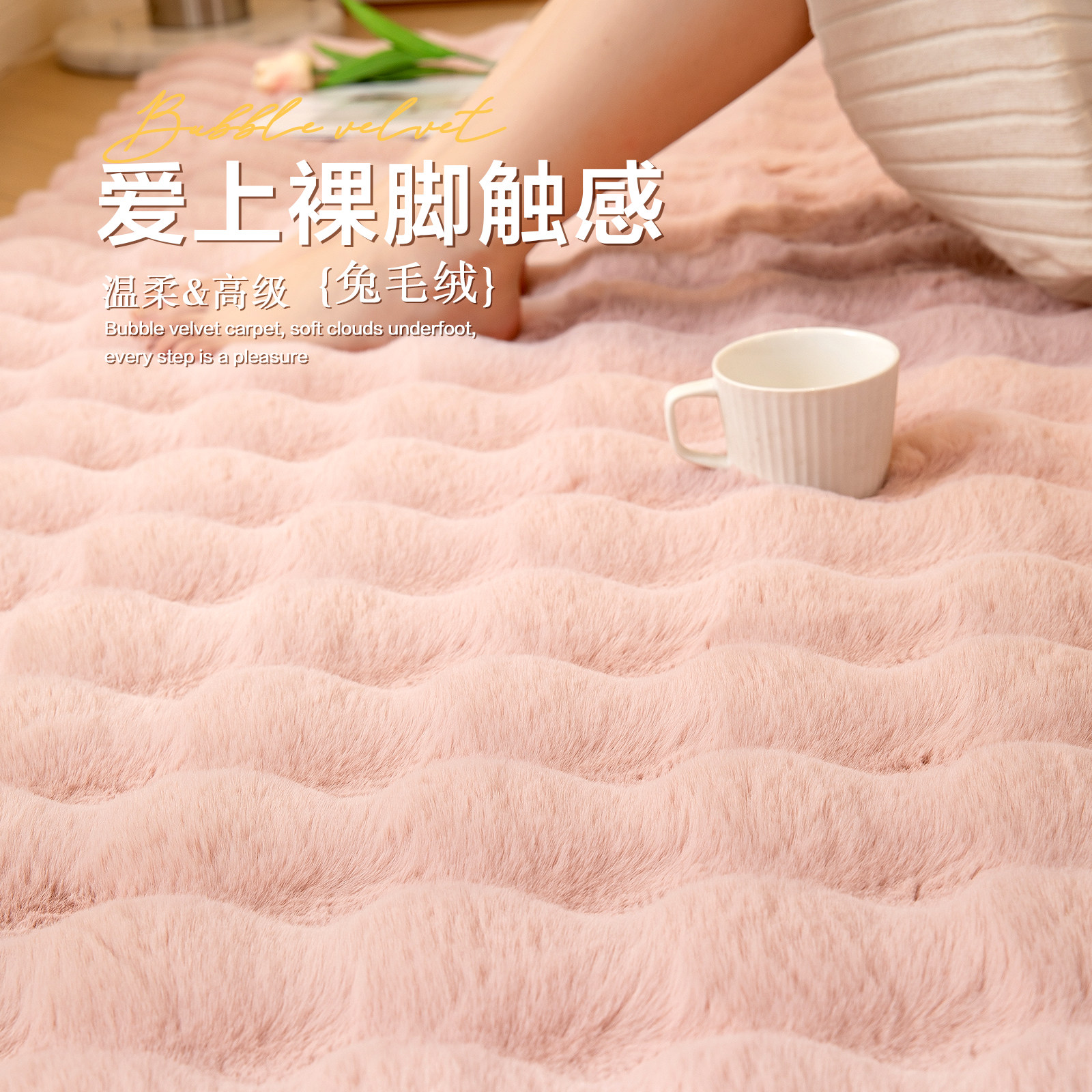 粉色少女高级感床边地毯简约冬季毛绒保暖房间布置好打理卧室地垫