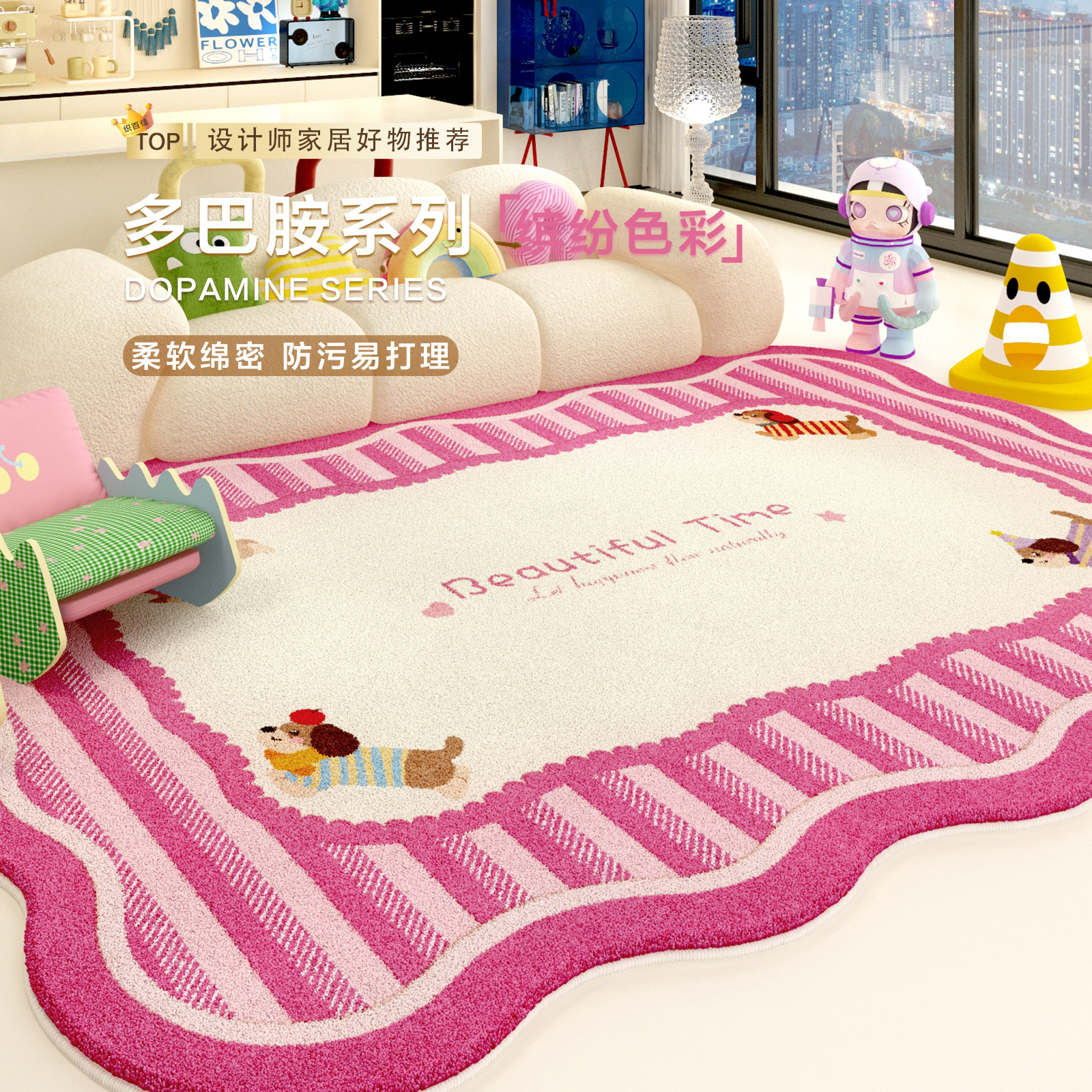 粉色客厅地毯彩色多巴胺女孩儿童房间装饰卧室床边可爱不规则地垫,居家布艺,地毯,淘宝优惠券,粉丝福利购,淘宝优惠卷