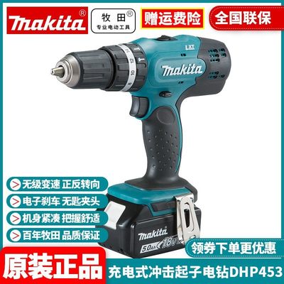 正品牧田Makita充电冲击起子手电钻DHP453RME/RFE/SFJ/RAE/RYE/Z