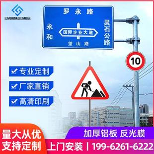 道路交通标志牌指示三角路牌路标限速限高标牌导向反光标识牌定制