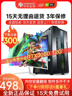 台式 华南金牌酷睿i7i9级组装 电脑主机办公高配游戏兼容整机全套