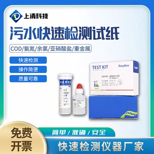 医院污水余氯检测试纸DPD臭氧测定试剂盒双氧水过氧乙酸ph测试剂