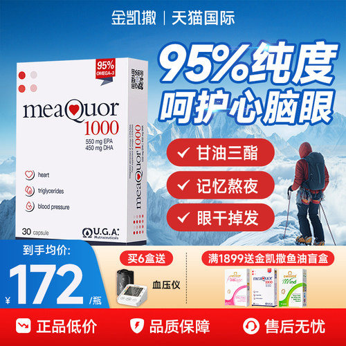 金凯撒95%高纯度鱼油官方正品