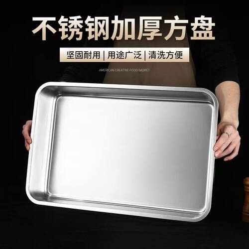 304不锈钢盘长方形商用平底托盘