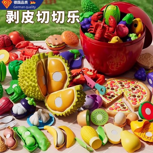 德国进口儿童水果蔬菜切切乐玩具