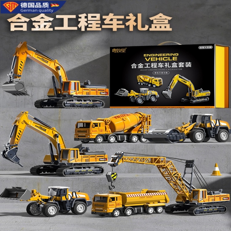 德国GM进口挖掘机合金工程车套装